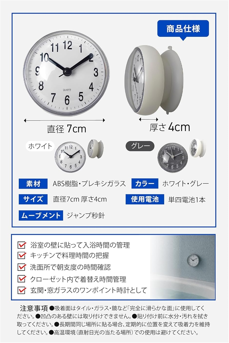 時短生活コーディネーター監修 防水時計 お風呂用 マグネット 掛け時計 