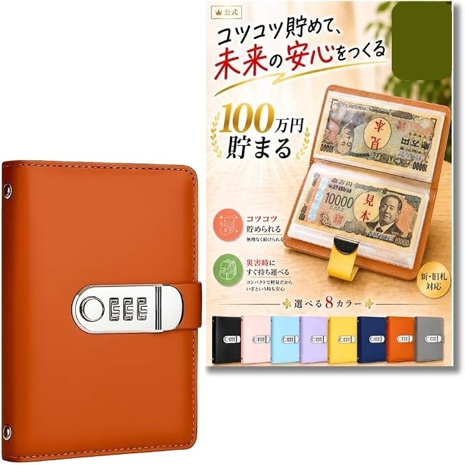 お札 貯金箱 100万円貯まる貯金箱 札専用 コンパクトサイズ 災害グッズ (ブラウン,  ロック有り)