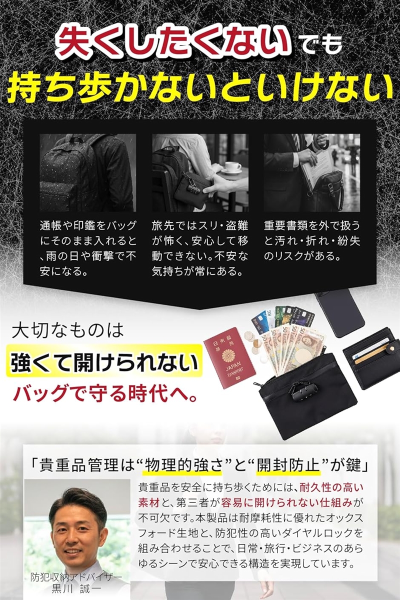 バッグ機能設計士監修 鍵付きポーチ 耐火バッグ...の詳細画像3