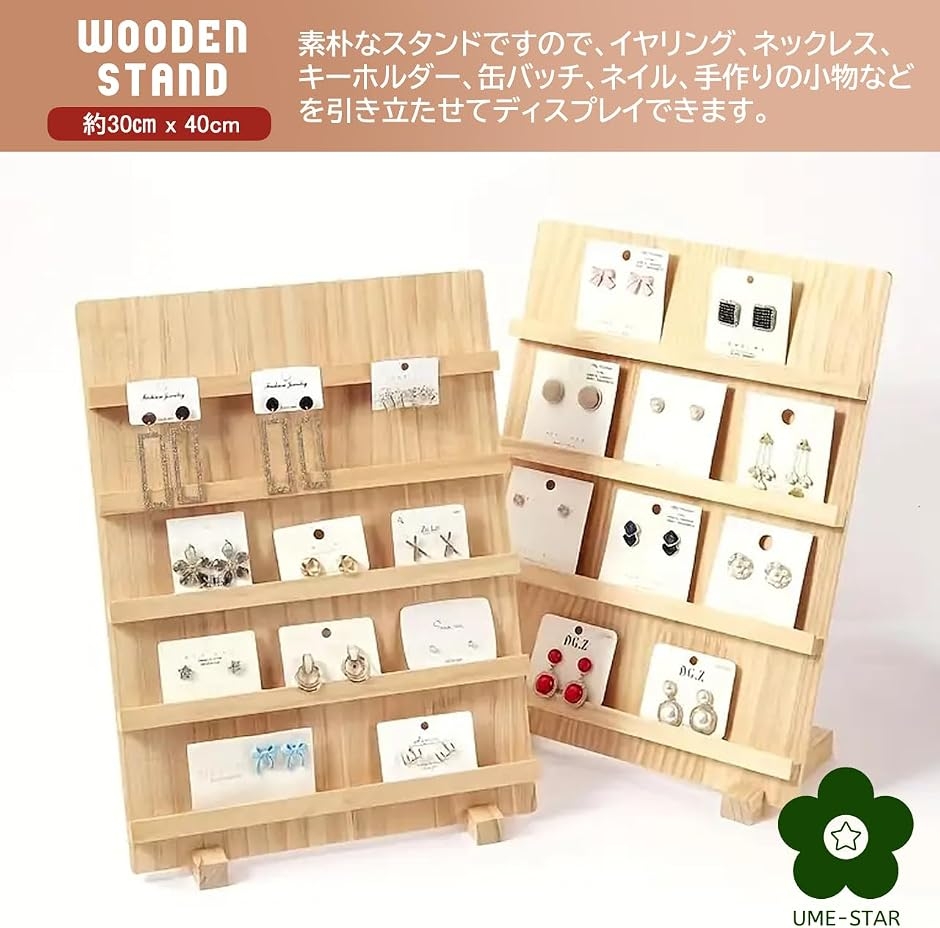 アクセサリースタンド ジュエリースタンド 木製 マルシェ什器 台 陳列