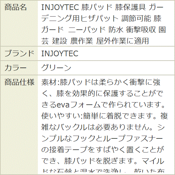 膝パッド 膝保護具 ガーデニング用ヒザパット ...の詳細画像4