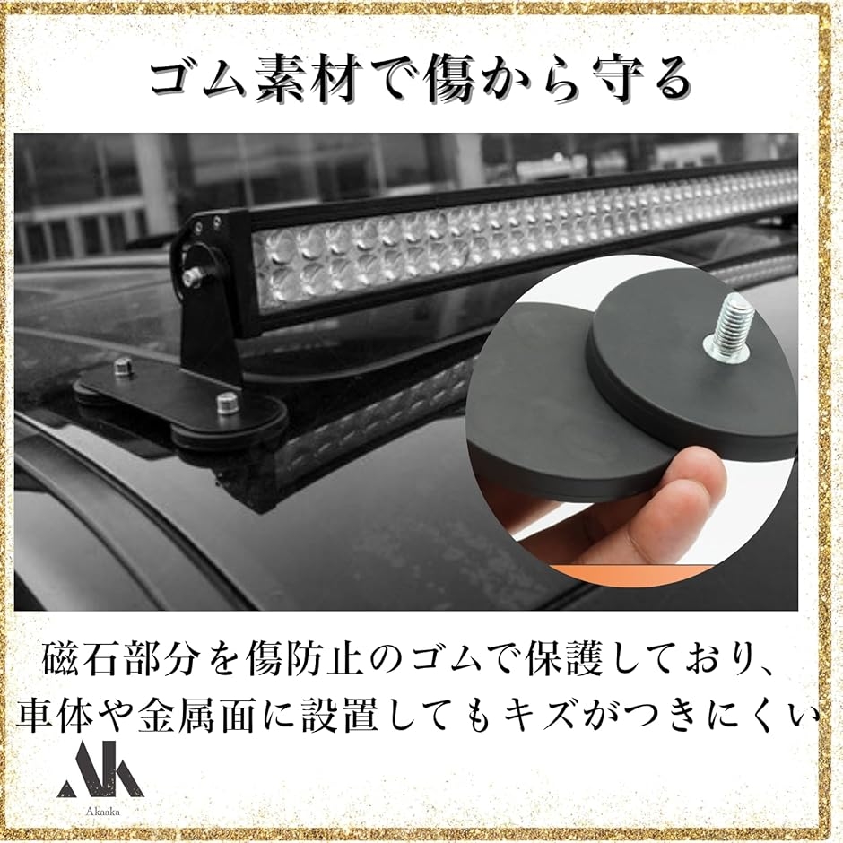 マグネット台座 強力 ネオジム磁石 M6外ネジ 工具不要 ゴム素材カバー