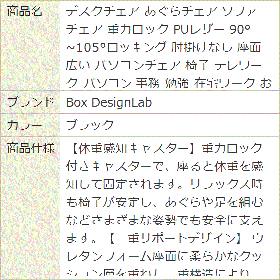 デスクチェア あぐらチェア ソファチェア 重力ロック PUレザー 90