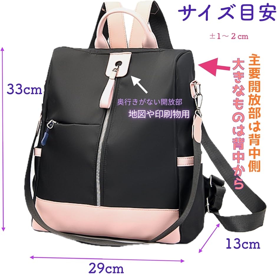 スリ対策 レディース バッグ 3way リュック 軽量 カジュアル 防犯 通学