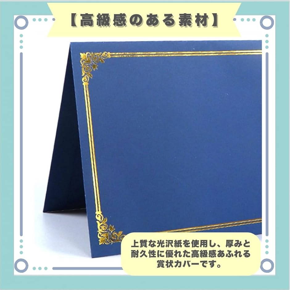 賞状ホルダー ファイル ケース 証書入れ A4サイズ 二つ折り 10個セット