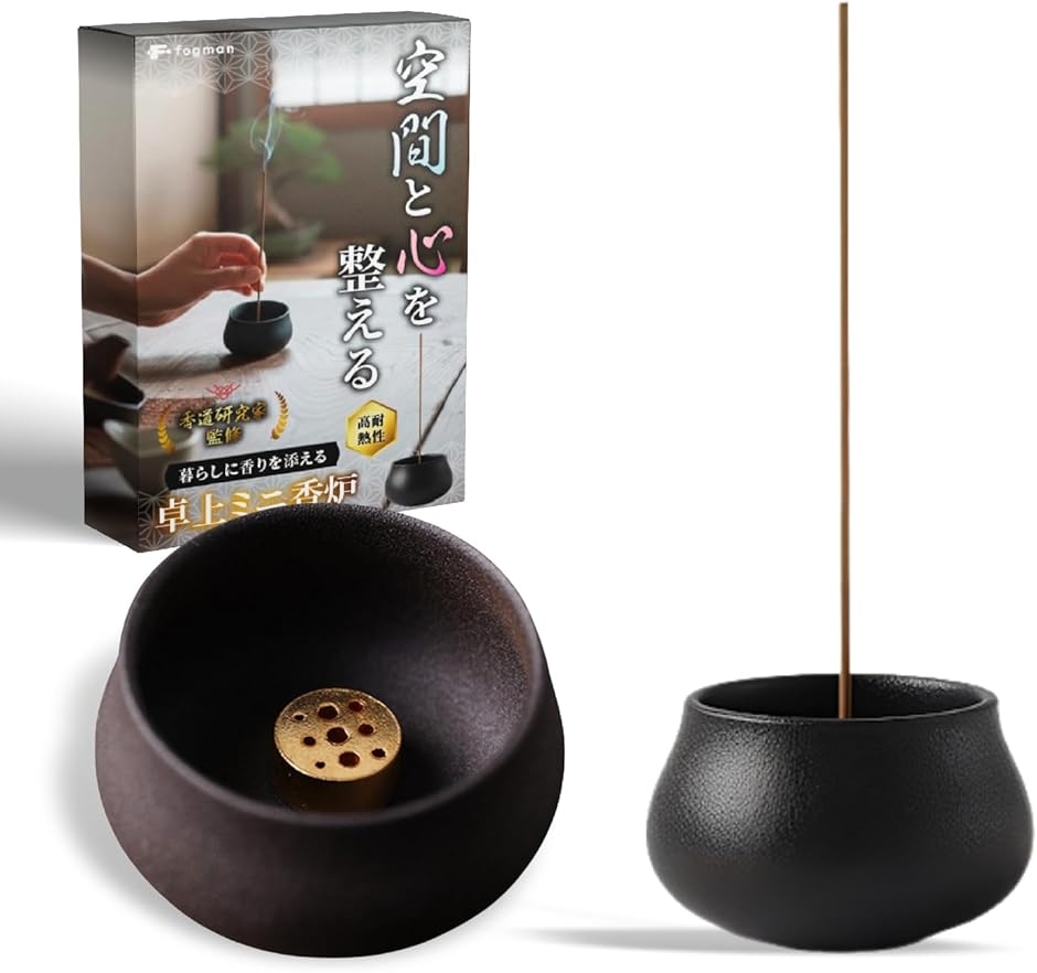 【Yahoo!ランキング1位入賞】香道研究家監修 お香立て 線香立て 香炉 灰こぼれ防止 おしゃれ 陶器 ミニ 仏壇用 和風インテリア