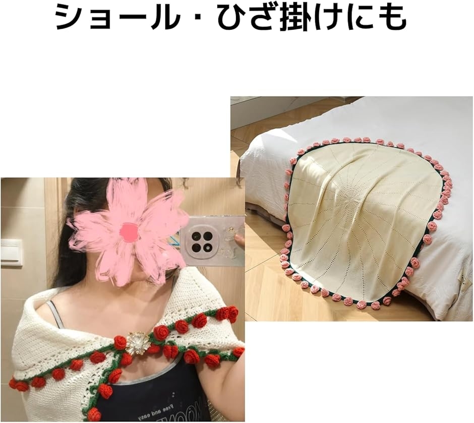 花束になるブランケット ブーケ フラワー かわいい 毛糸 バラ 編み物