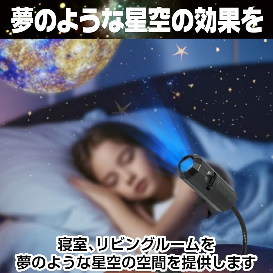 USBプロジェクター 天体 惑星 月 星空 投影ライト ムーンライト ノン
