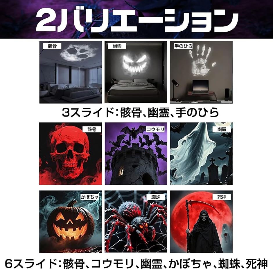 USBプロジェクター ハロウィン 恐怖 幽霊 カボチャ ドクロ ゴースト