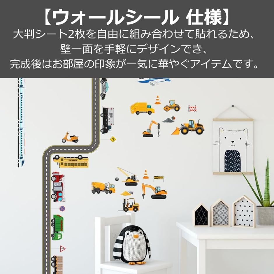 ウォールステッカー 子供 のりもの 壁シール ...の詳細画像2