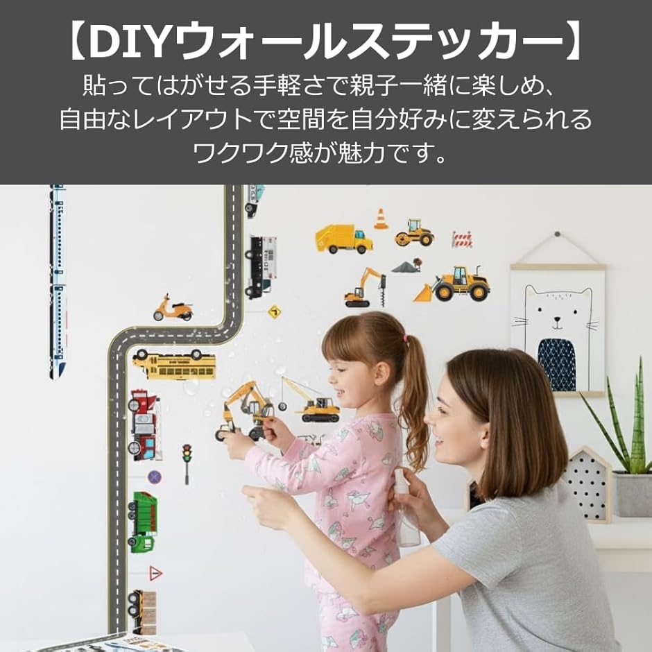 ウォールステッカー 子供 のりもの 壁シール ...の詳細画像3