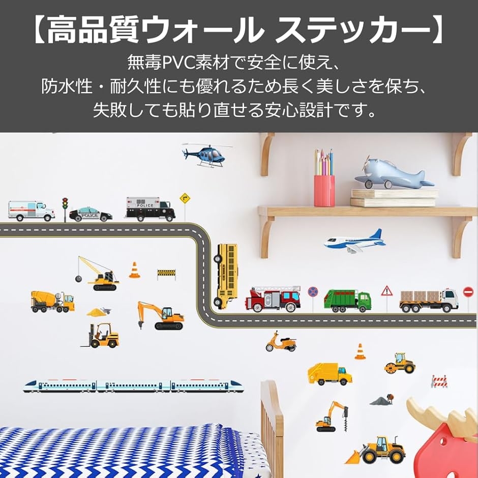 ウォールステッカー 子供 のりもの 壁シール ...の詳細画像4