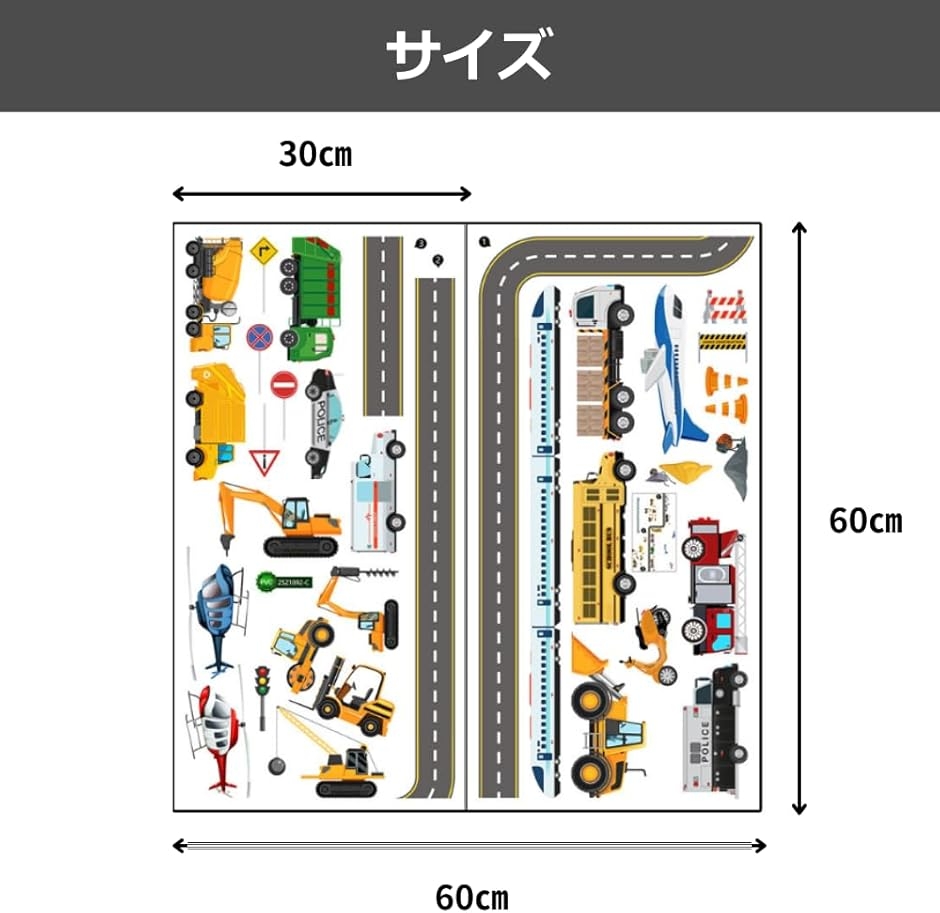 ウォールステッカー 子供 のりもの 壁シール ...の詳細画像5
