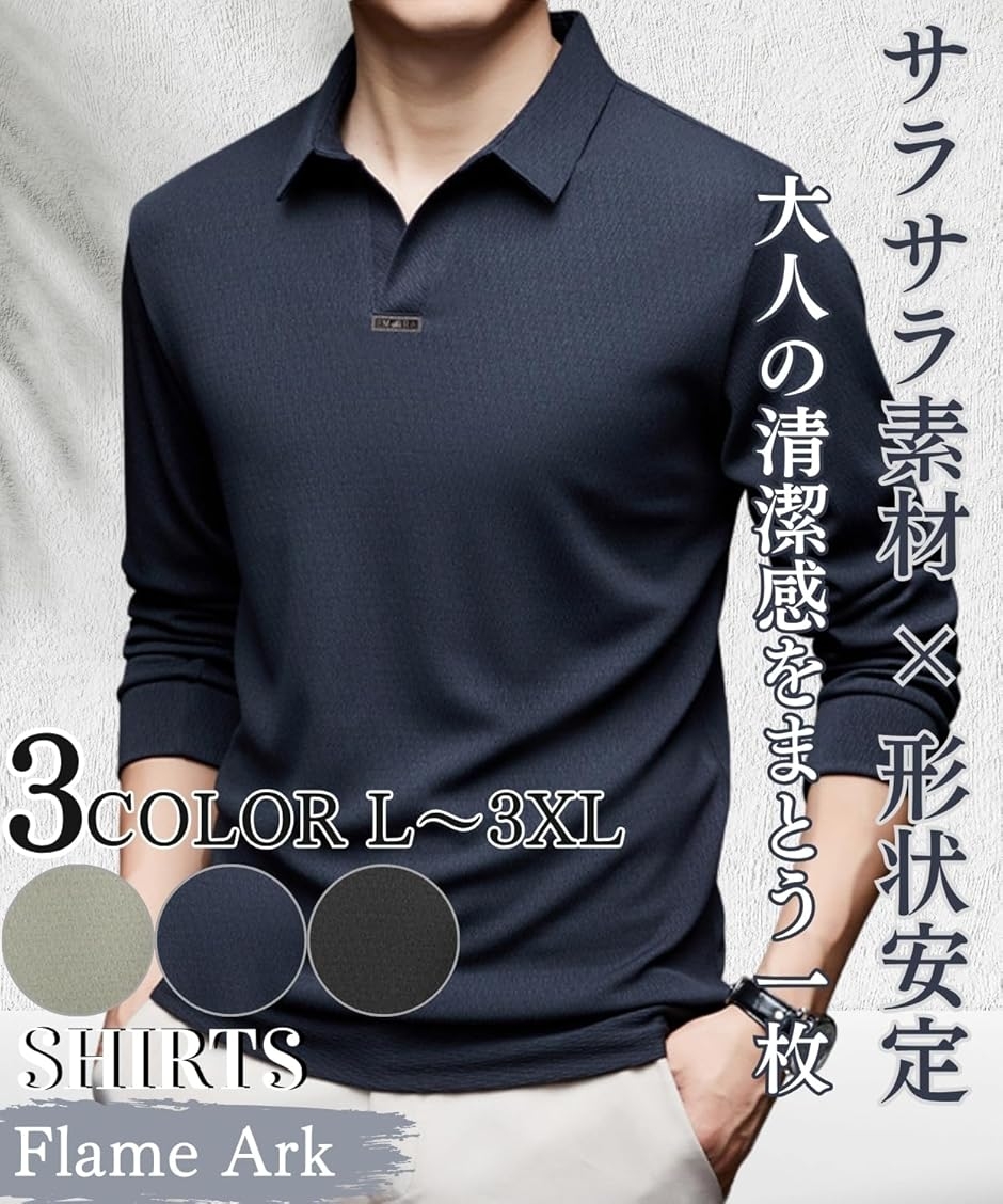 上品トップス ポロシャツ メンズ 長袖 tシャツ ノンアイロン ビジネス