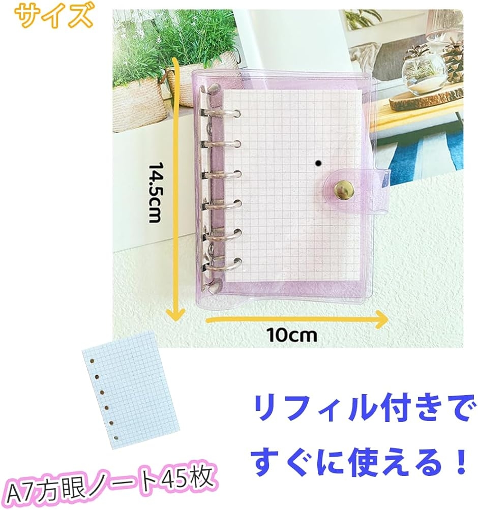 A7 メモ帳 バインダー（キッチン、日用品、文具）のおすすめ人気商品