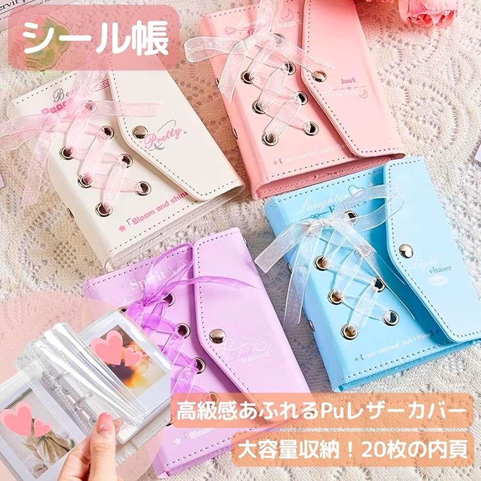 シール帳 バインダー ピンク かわいい 女の子 おしゃれ 韓国風 リボン