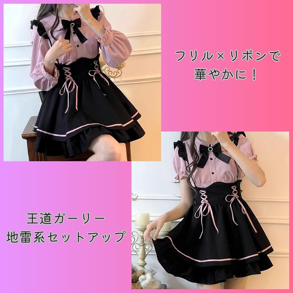 地雷系 服 セットアップ レディース リボン サロペット 量産型 参戦服