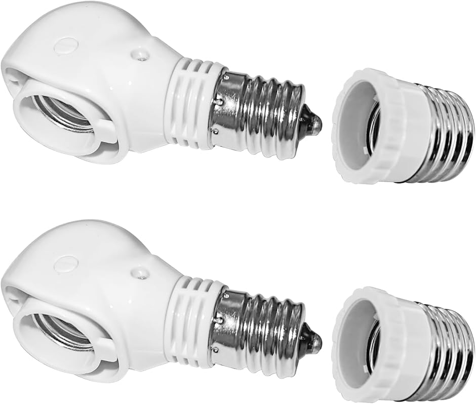 E17角度可変ソケット＋E26＞E17口金変換アダプター 横向きを90°下向きに補正 E17電球対応 個別/組み合わせ使用 (合計4点)
