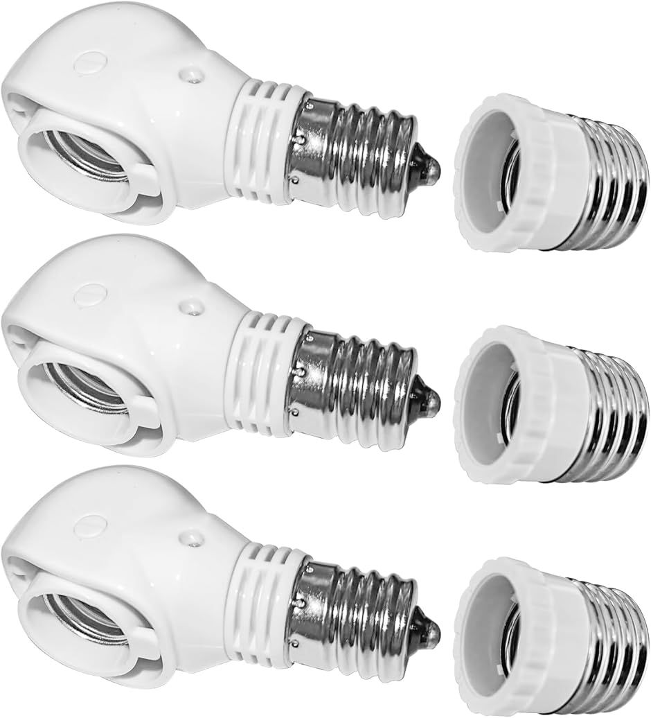 E17角度可変ソケット＋E26＞E17口金変換アダプター 横向きを90°下向きに補正 E17電球対応 個別/組み合わせ使用 (合計6点)