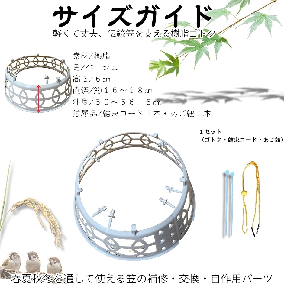 三度笠とはのおすすめ人気商品一覧 通販 - Yahoo!ショッピング