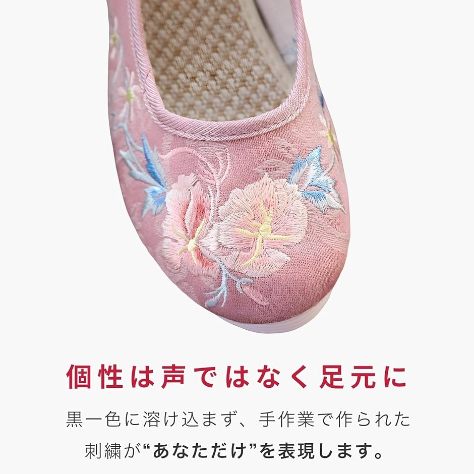 チャイナシューズ 刺繍 フラットシューズ レディース 漢服 中華靴 中国靴 民族衣装 カンフーシューズ (ホワイト,  24.5 cm) | ブランド登録なし | 04