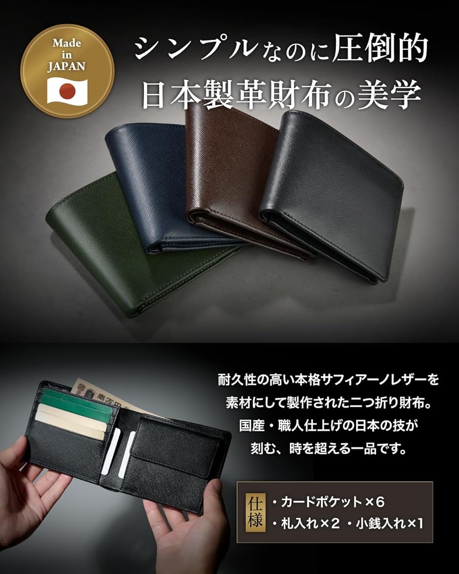 ✨新品未使用級✨モンブラン 折り財布 　サフィアーノ 財布 メンズ 2つ折り至高の日本製 大容量 二つ折り サフィアーノレザー