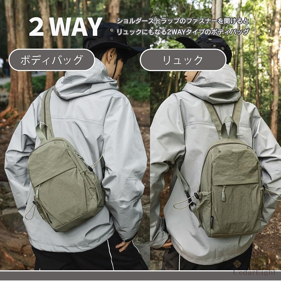 リュックになるボディバッグ メンズ レディース 2WAY カジュアル