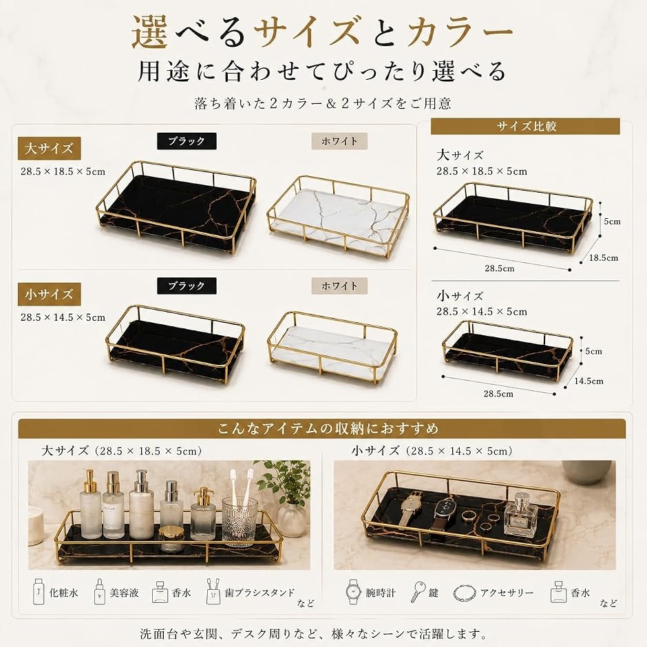 大理石柄 トレー 小物置き お手入れ簡単 化粧品 整理 収納 (ブラック