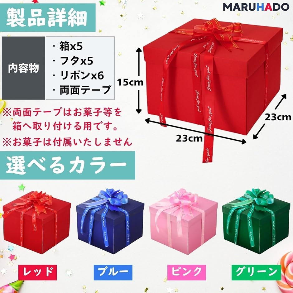 ギフトボックス お菓子 サプライズ プレゼント 5層 子供 誕生日
