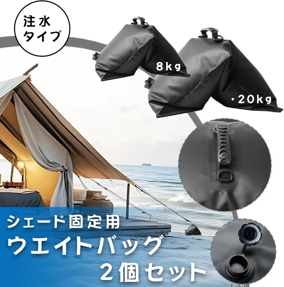 シェード固定用 ウエイト 注水タイプ バッグ ...の詳細画像3