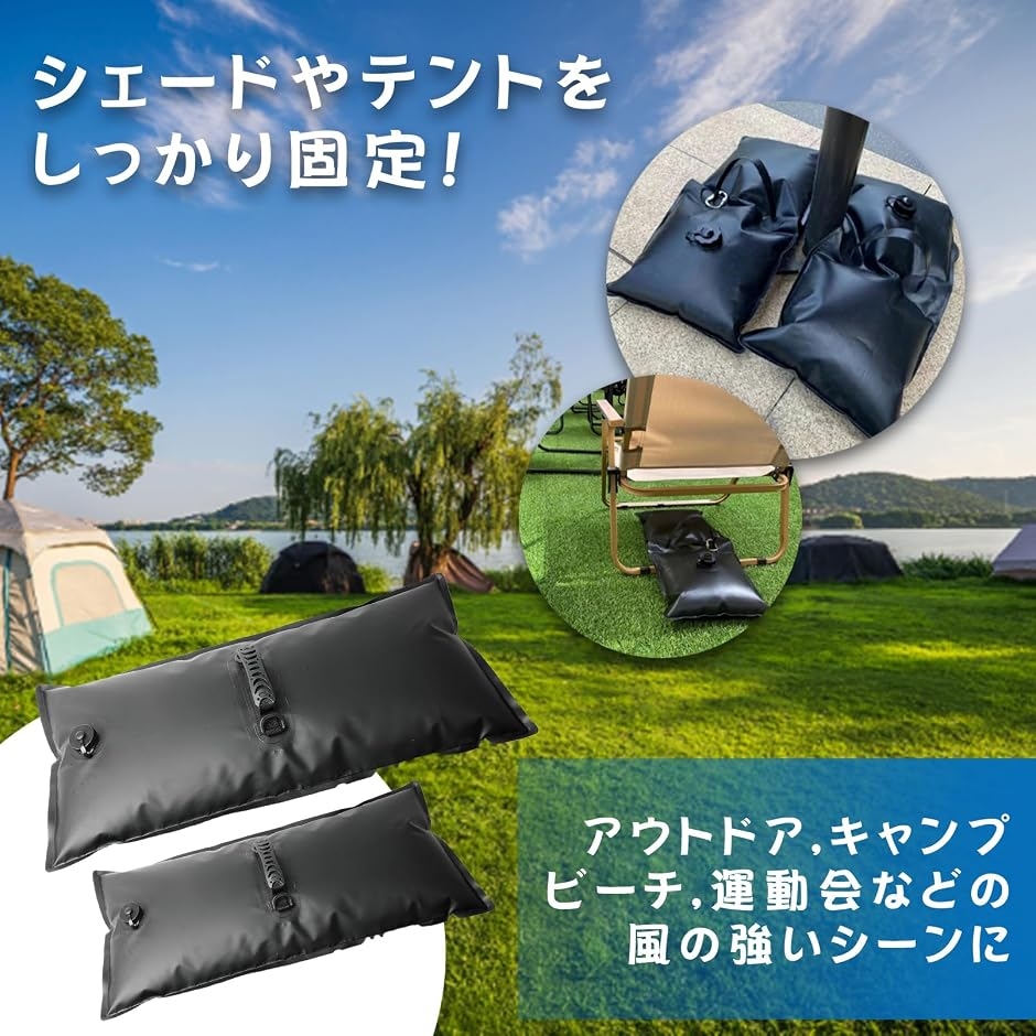 シェード固定用 ウエイト 注水タイプ バッグ ...の詳細画像4