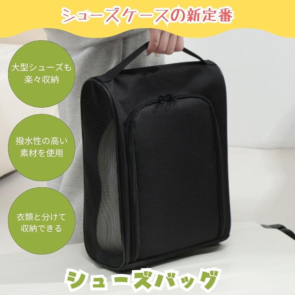 シューズバッグ シューズケース ジム ゴルフ バッシュ スパイク