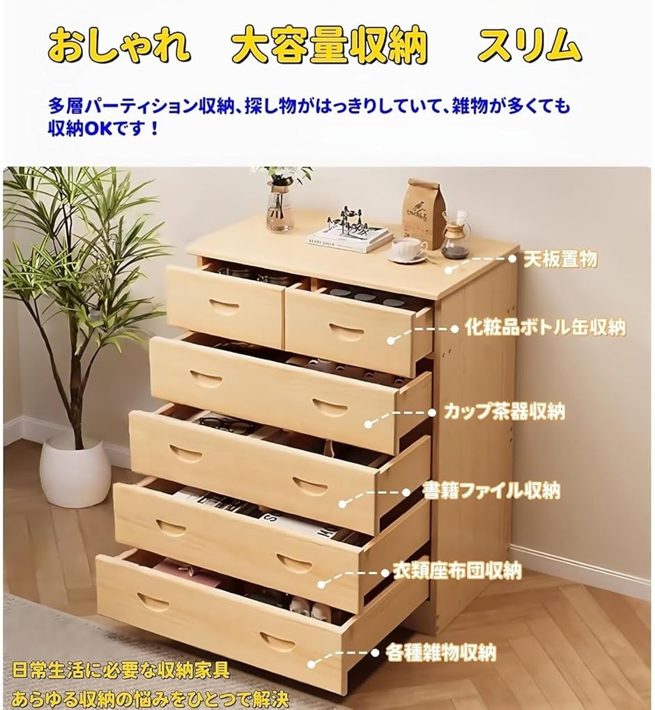 スタッキングチェスト（チェスト、タンス）｜チェスト、衣類収納