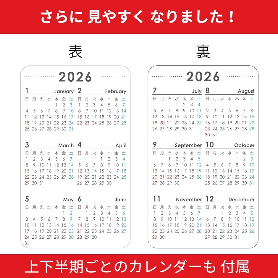名刺サイズ カードタイプ カレンダー 2026 令和8年 年齢早見表