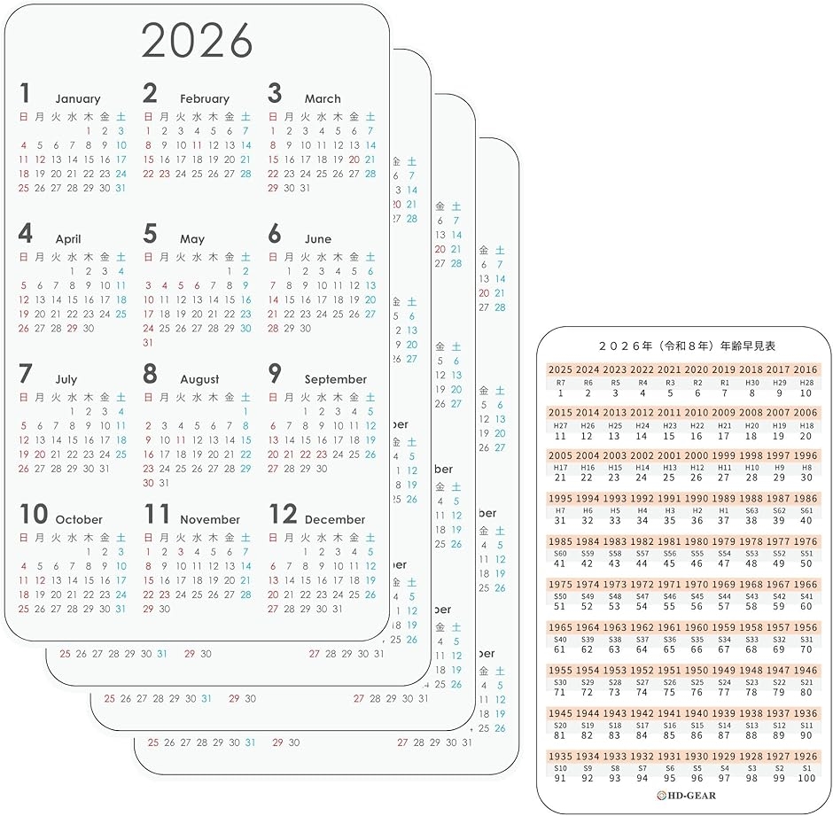 名刺サイズ カードタイプ カレンダー 2026 令和8年 年齢早見表