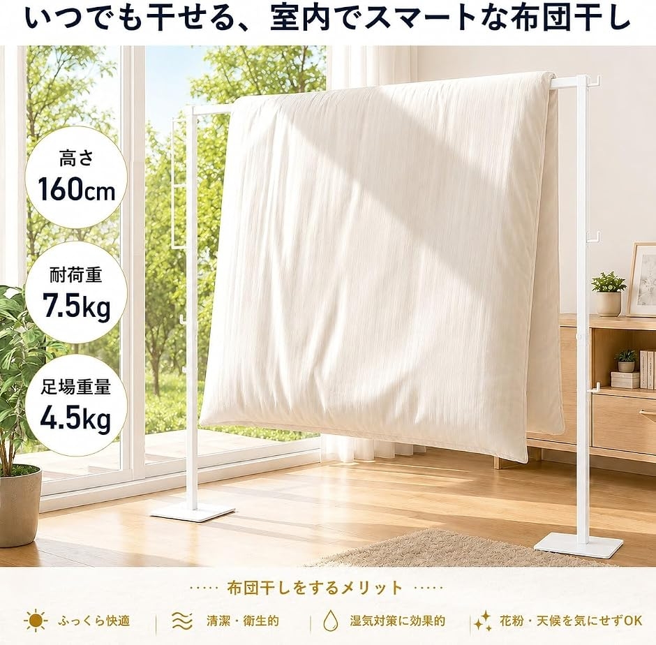 室内物干し 折り畳み 洗濯物干し 部屋干し を快適に 大容量 布団干し 