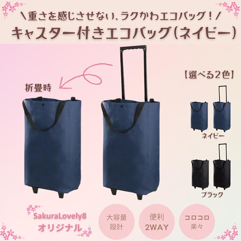買い物カート キャスター付きバッグ 折りたたみ 軽量 エコカート