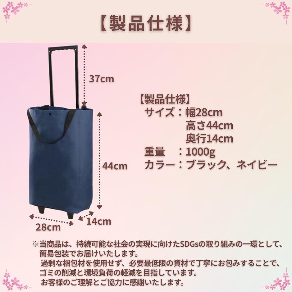 買い物カート キャスター付きバッグ 折りたたみ 軽量 エコカート