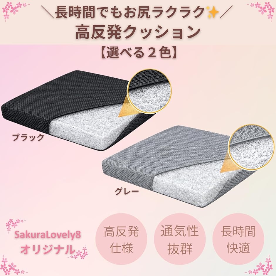 クッション 椅子 座布団 高反発 蒸れない 通気性 体圧分散 お尻が痛く