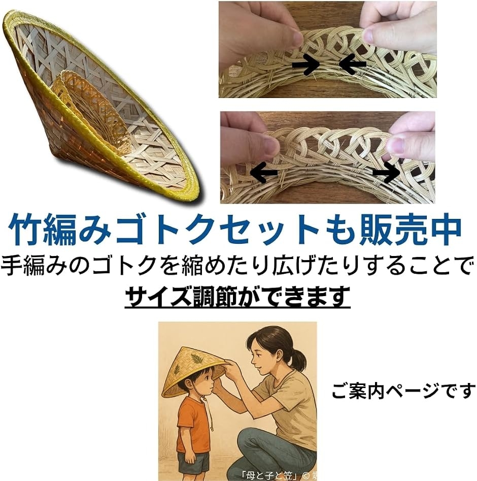 笠 ごとく 付き 小さい 36cm 子ども コスプレ 温泉 釣り MDM (竹編み笠