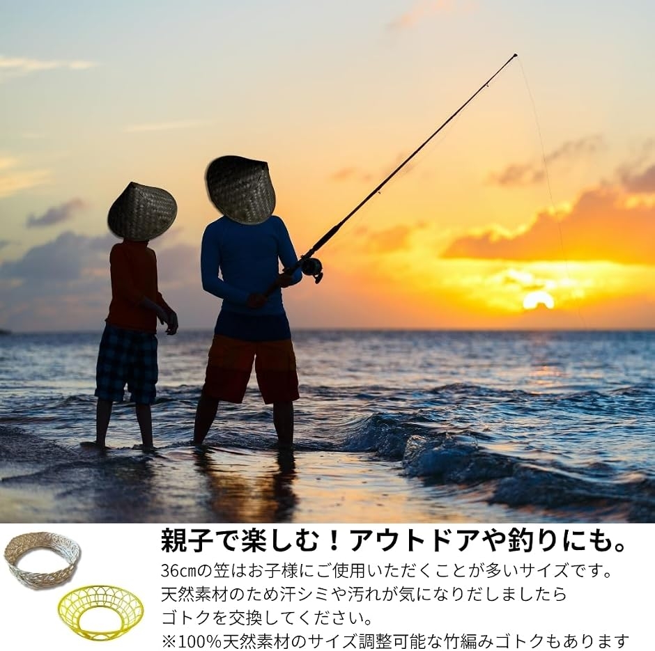 笠 ごとく 付き 小さい 36cm 子ども コスプレ 温泉 釣り MDM (竹編み笠
