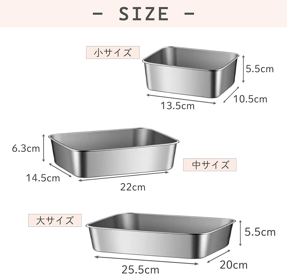 ステンレスバット食品衛生法適合 ステンレス角バット 蓋付き 容器 角型