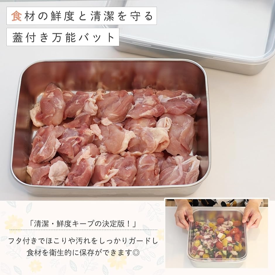 ステンレスバット食品衛生法適合 ステンレス角バット 蓋付き 容器 角型