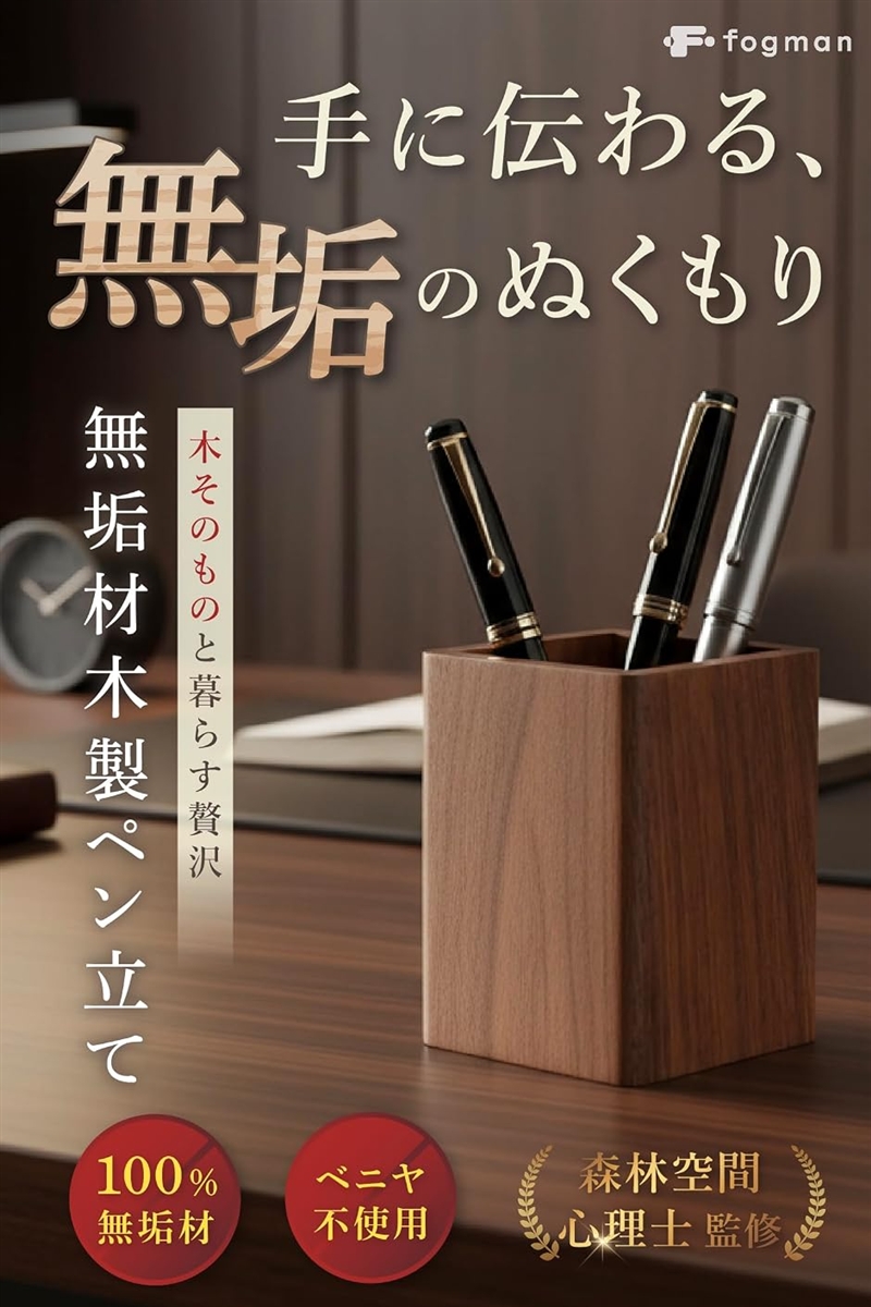 Yahoo!ランキング1位入賞】ペン立て 木製 卓上 おしゃれ 小物入れ