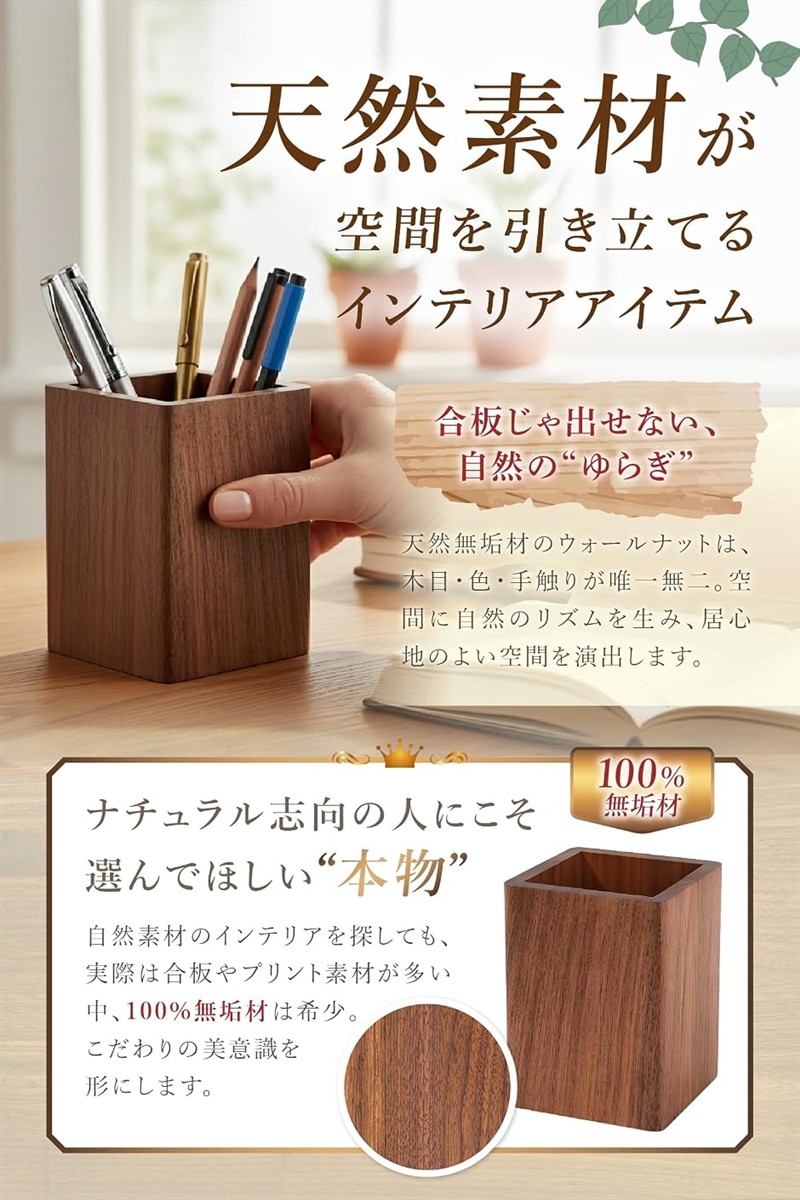 Yahoo!ランキング1位入賞】ペン立て 木製 卓上 おしゃれ 小物入れ