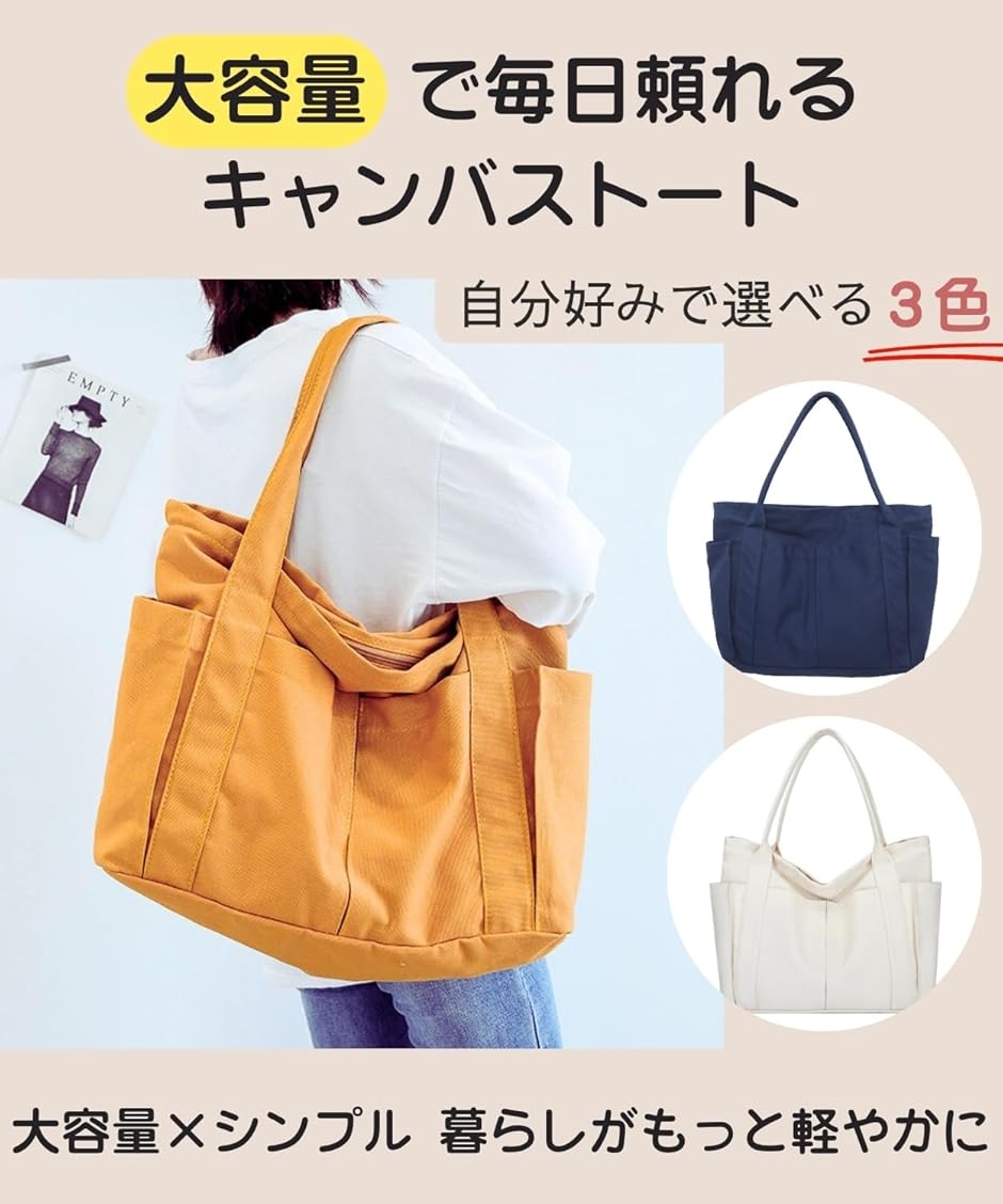 トートバッグ キャンバス 通勤 通学 マザーズバッグ 大容量 レディース