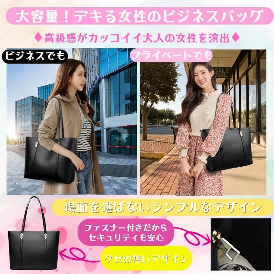 ビジネストートバッグ レディース 就活 カバン ビジネスバッグ 軽量