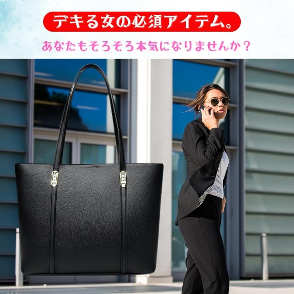 ビジネストートバッグ レディース 就活 カバン ビジネスバッグ 軽量