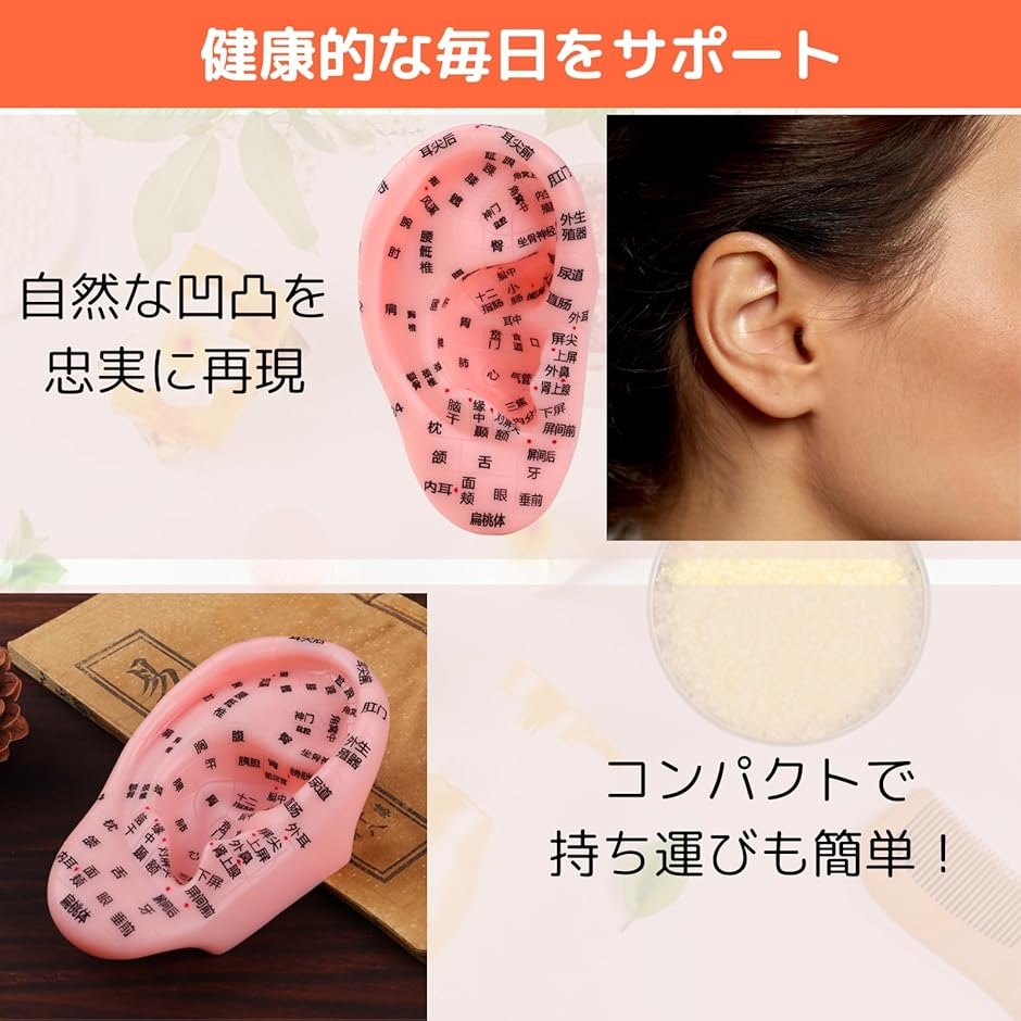 耳ツボシール 耳 模型 耳ツボ 耳つぼジュエリー 3点セット スティック 耳つぼシール