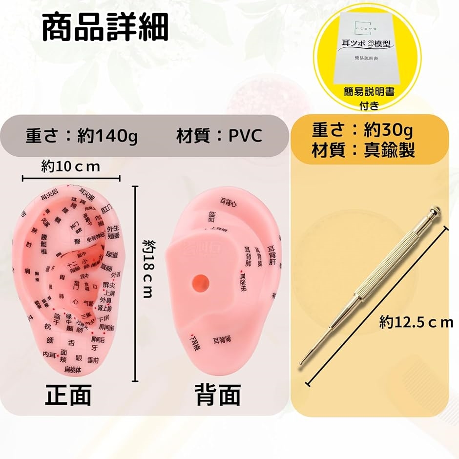 耳 模型 耳ツボ 耳つぼジュエリー 3点セット スティック 耳つぼシール
